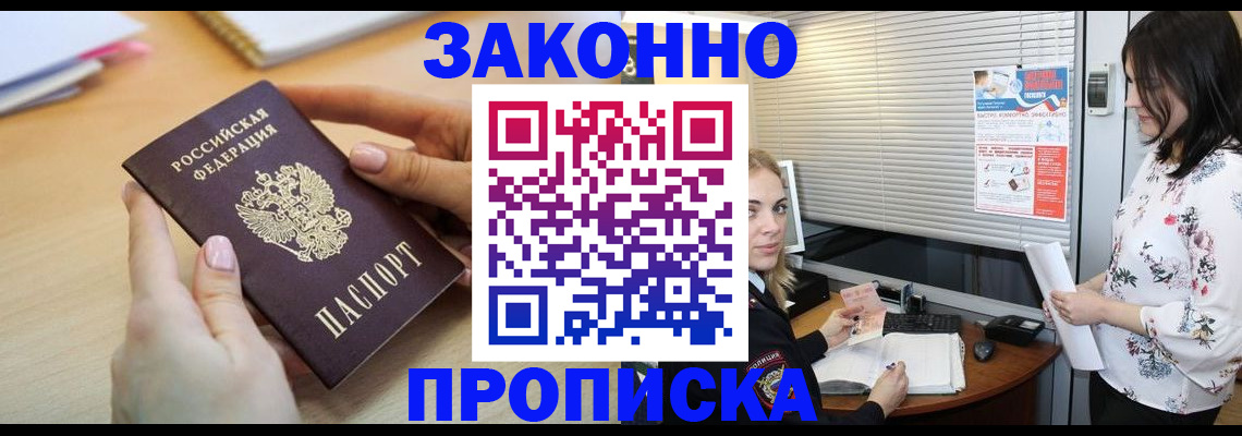 временная регистрация гарантия в Канаше